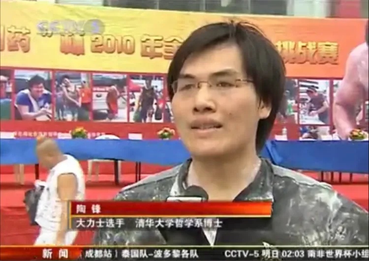 哲学教授？举重冠军？网友：好小众的文字