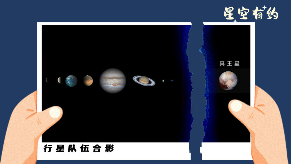 星空有约|24日冲日!这颗矮行星你了解多少? 星空有约|24日冲日!这颗矮行星你了解多少?