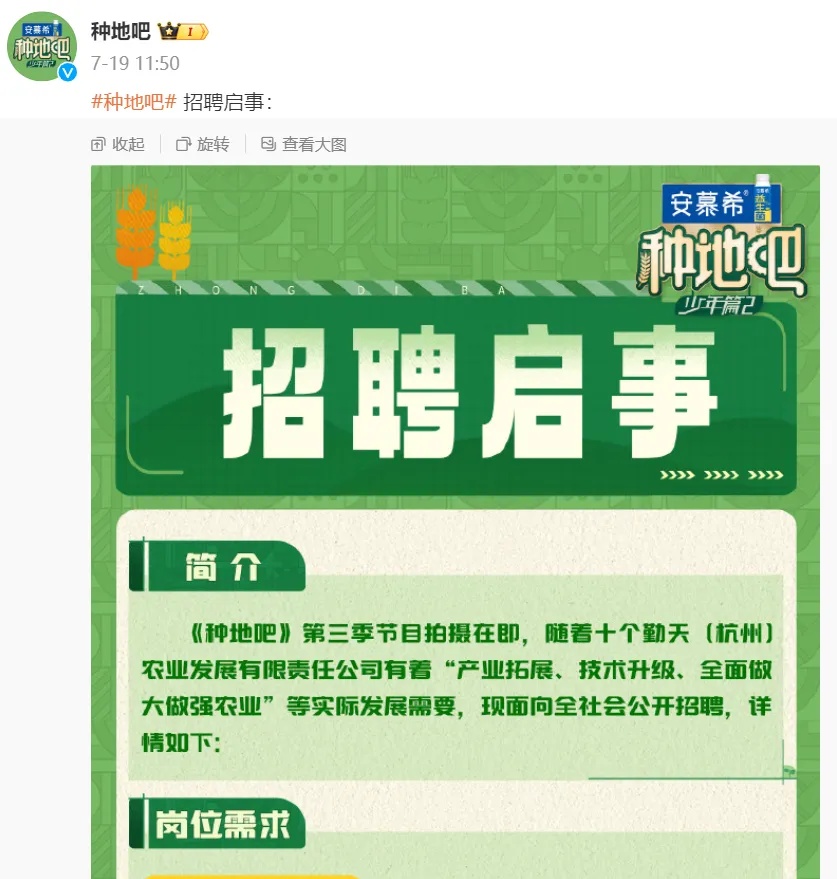 掉粉超60万,知名节目紧急回应 掉粉超60万,知名节目紧急回应