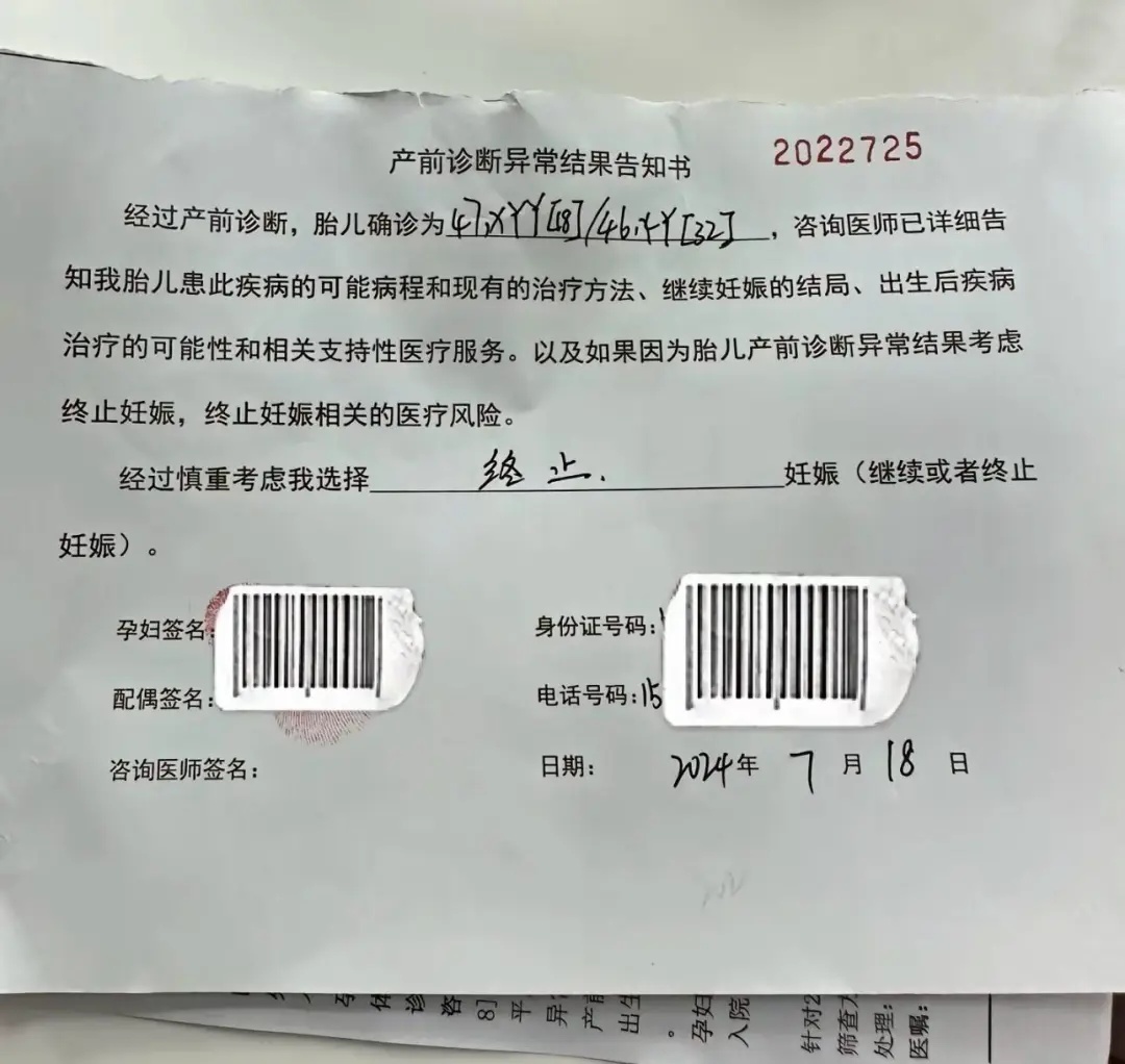 胎儿检出超雄综合征，十几万网友“劝打”！孕妈妈最新回应