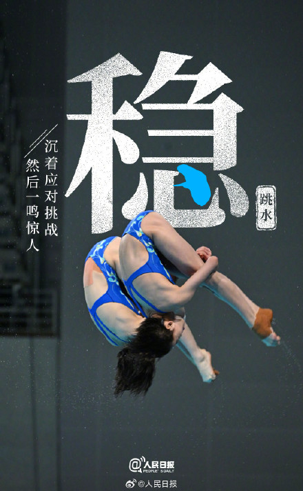 为梦出征！中国奥运代表团加油