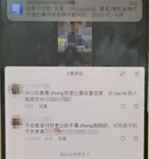 “有偿代骂”还收加盟费？起底“网络打手”背后隐秘江湖