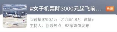 价格大降，买贵竟能全额退款！网友惊了…多家航司回应