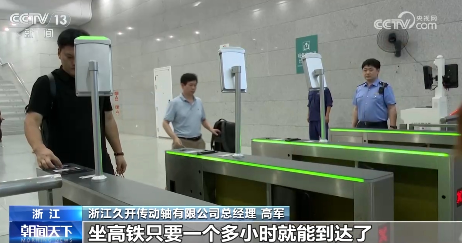 暑期游火爆、“小城”融入“大网” 高铁成环带动“轨道上的长三角”高质量发展