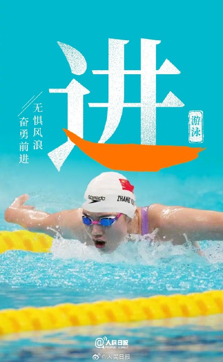 为梦出征！中国奥运代表团加油