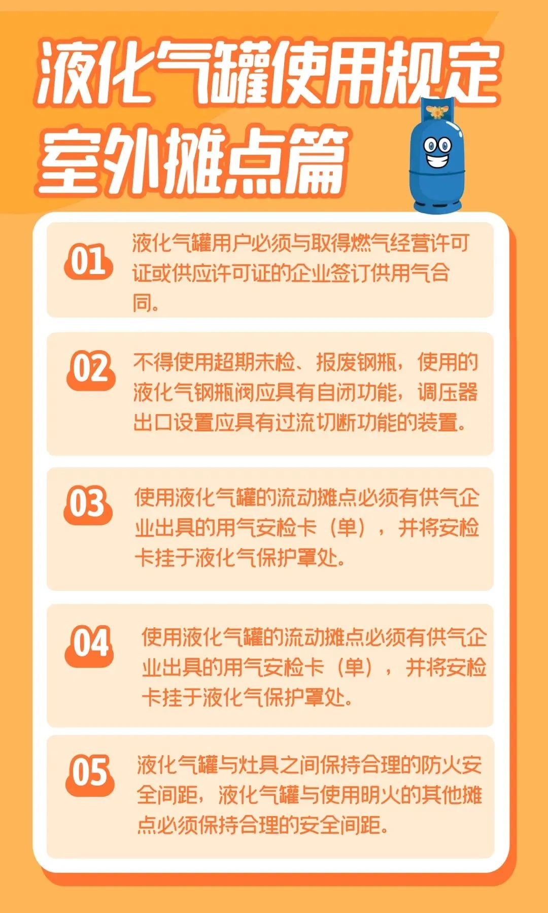 汕头一小区发生煤气瓶爆炸致多人受伤！最新情况及如何预防→
