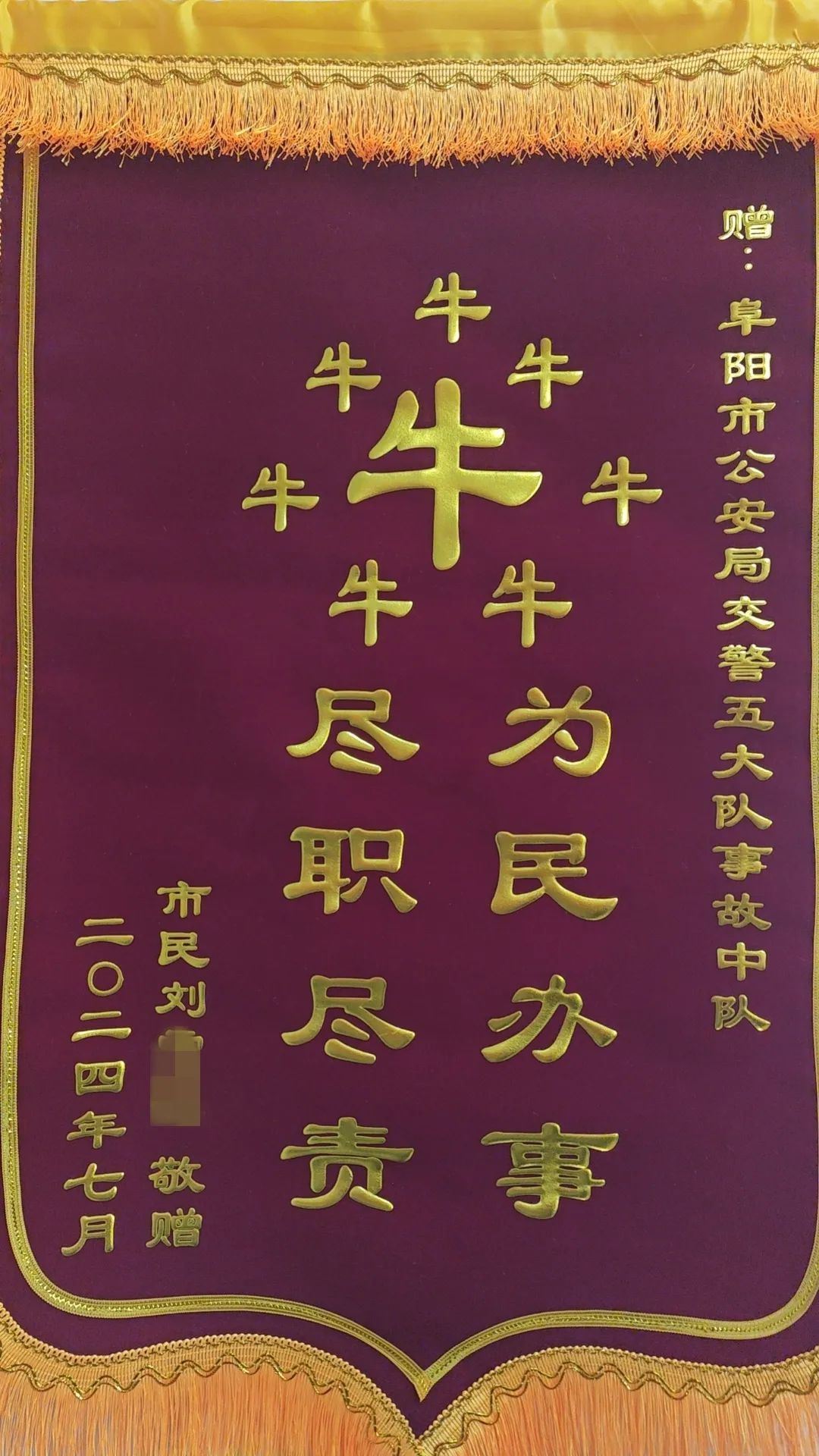 女子骑电动车出事故,被判担责!她为啥还给交警送锦旗? 女子骑电动车出事故,被判担责!她为啥还给交警送锦旗?