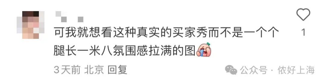 女子网购晒好评，却被店家要求删图？原因竟是这个！