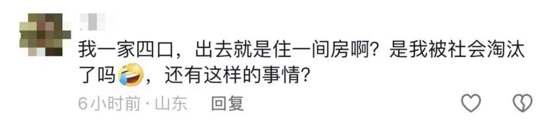 5大4小在阿勒泰入住2间房被拒！网友吵翻…