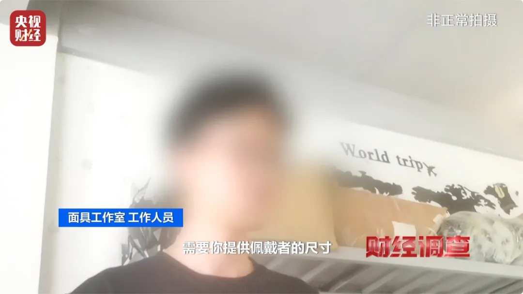 “易容术”再现?看到这种人脸,高度警惕!已接连发生多起案件…… “易容术”再现?看到这种人脸,高度警惕!已接连发生多起案件……