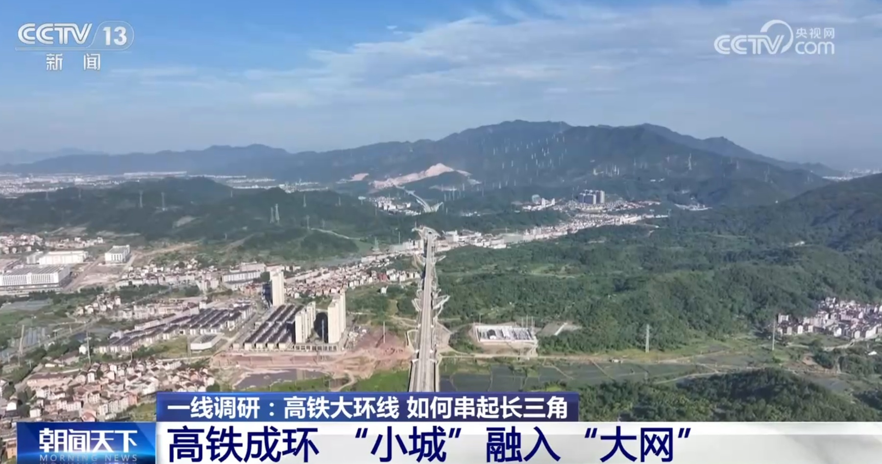 暑期游火爆、“小城”融入“大网” 高铁成环带动“轨道上的长三角”高质量发展