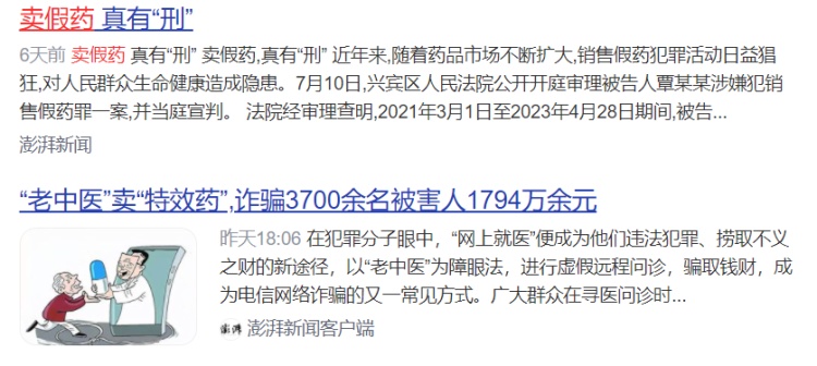 厦门：一男子自己制药，卖到全国20多个省！结果……