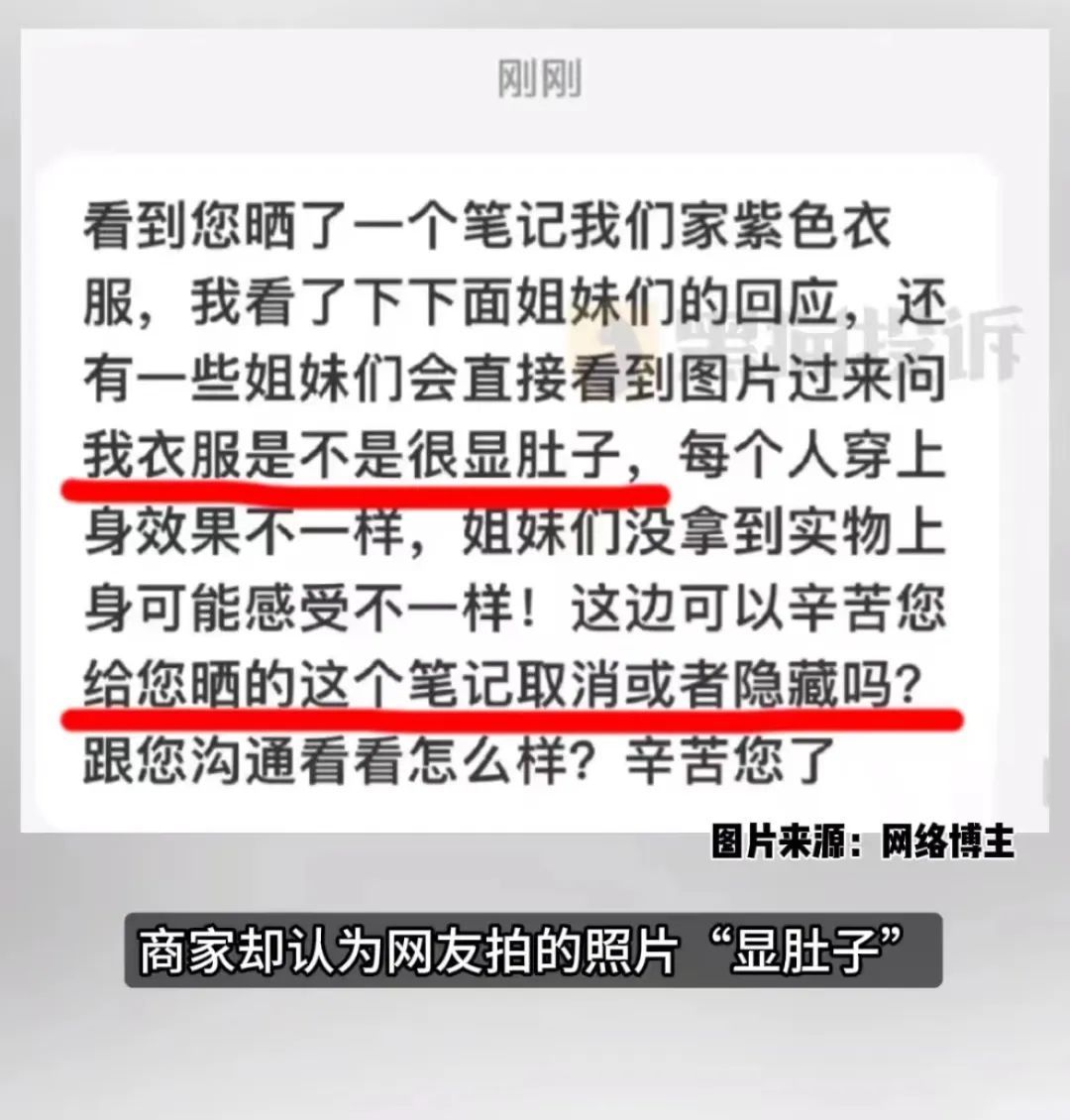 女子网购晒好评，却被店家要求删图？原因竟是这个！