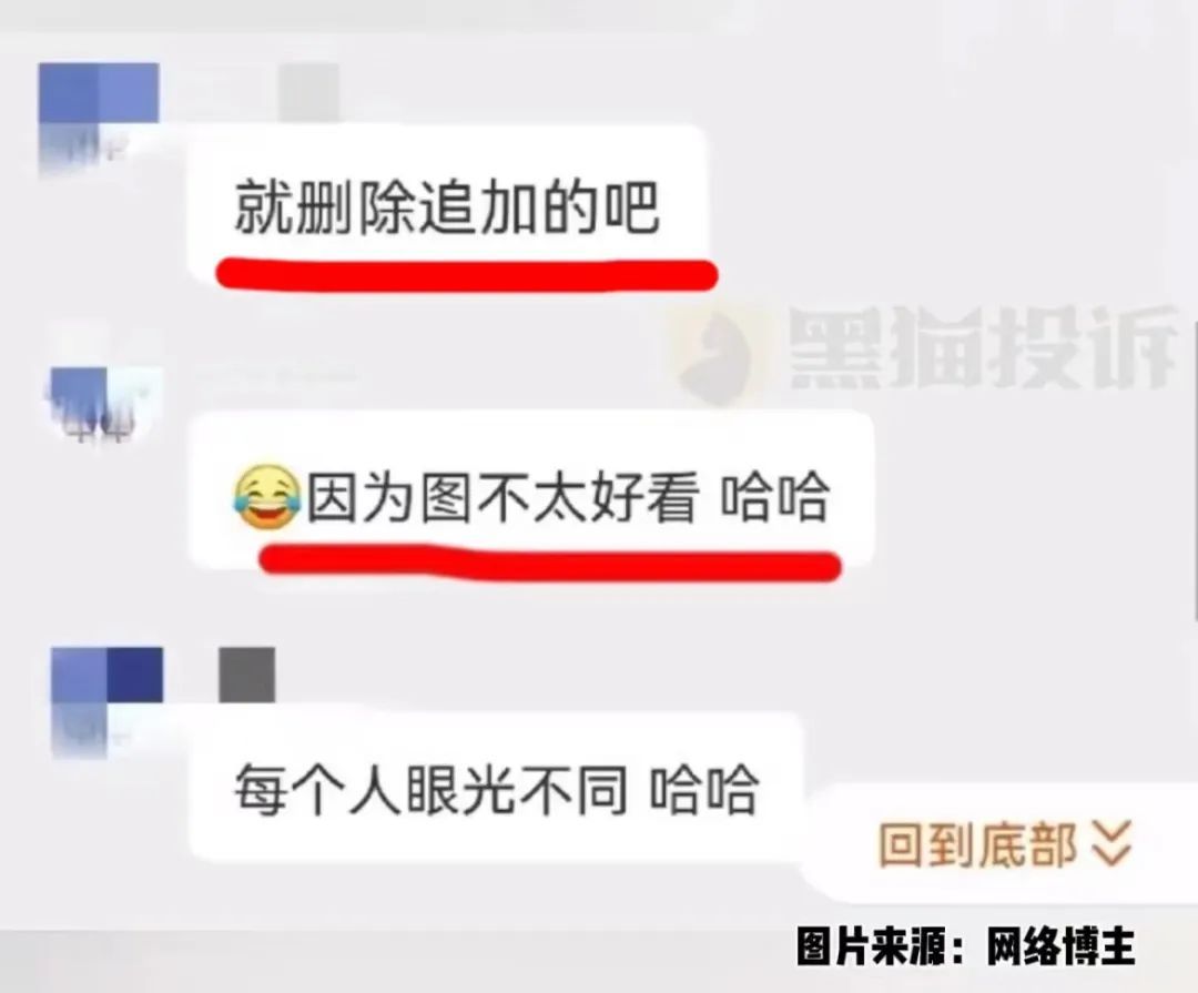 女子网购晒好评，却被店家要求删图？原因竟是这个！