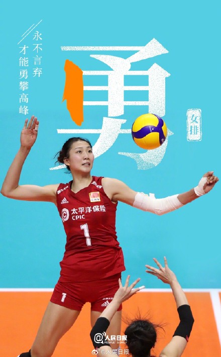 为梦出征！中国奥运代表团加油