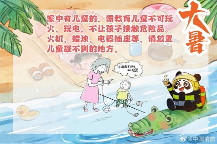 高温天电器防火要记牢