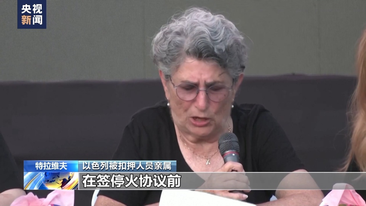 以色列总理将访美 以民众催签停火协议