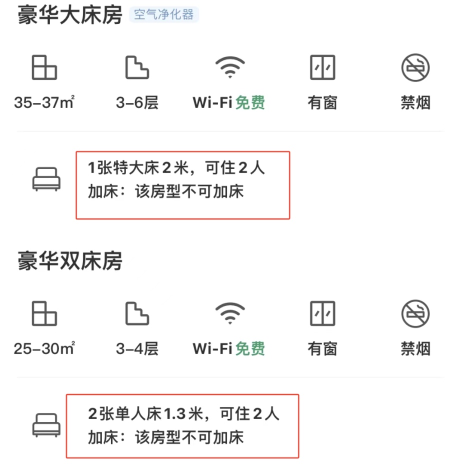 5大4小在阿勒泰入住2间房被拒！网友吵翻…