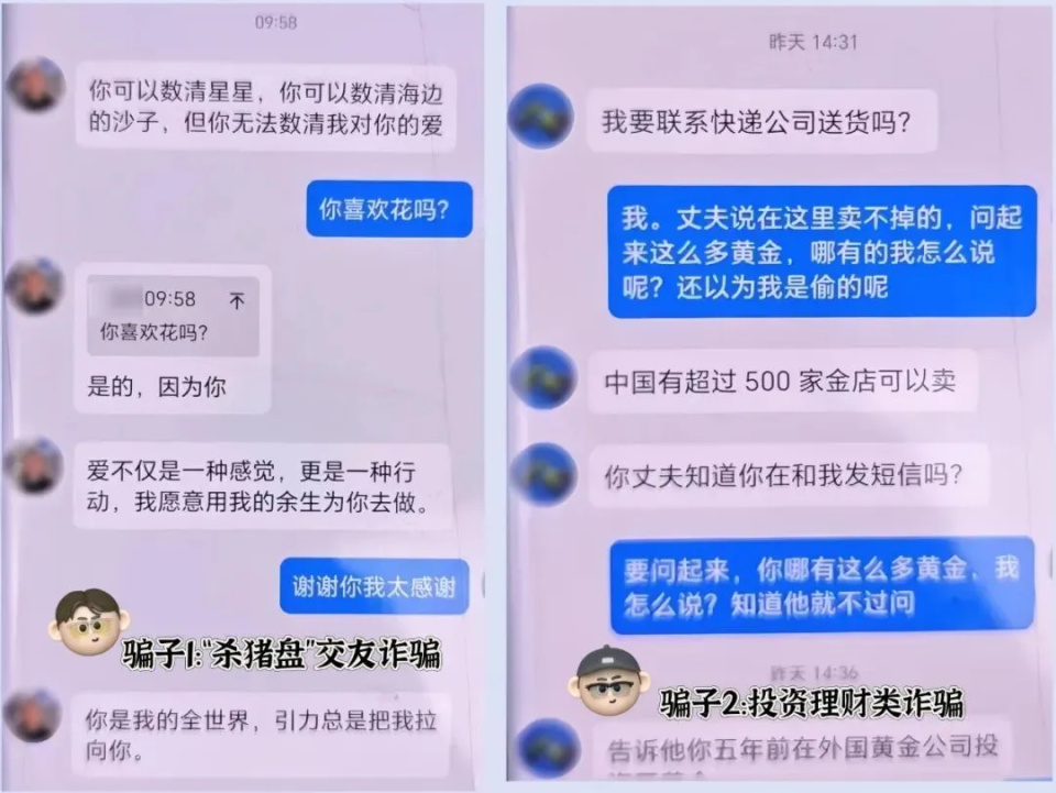 60岁阿姨仅有5个QQ好友，4个是骗子！还有1位是亲戚