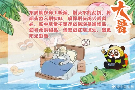 高温天电器防火要记牢