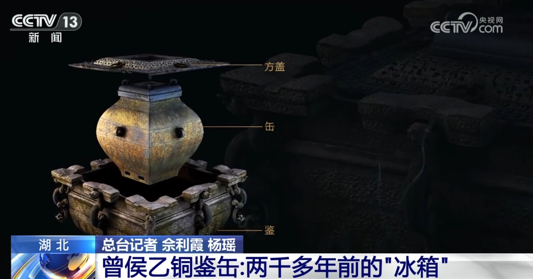 唐代也吃冰淇淋？两千多年前有“冰箱”？博物馆里看古人避暑“智慧”