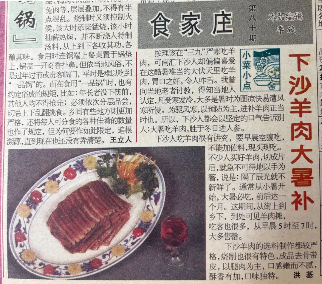 你知道大伏天上海人为何要吃羊肉么?快来了解下这项古老的美食文化→ 你知道大伏天上海人为何要吃羊肉么?快来了解下这项古老的美食文化→