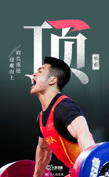 为梦出征！中国奥运代表团加油