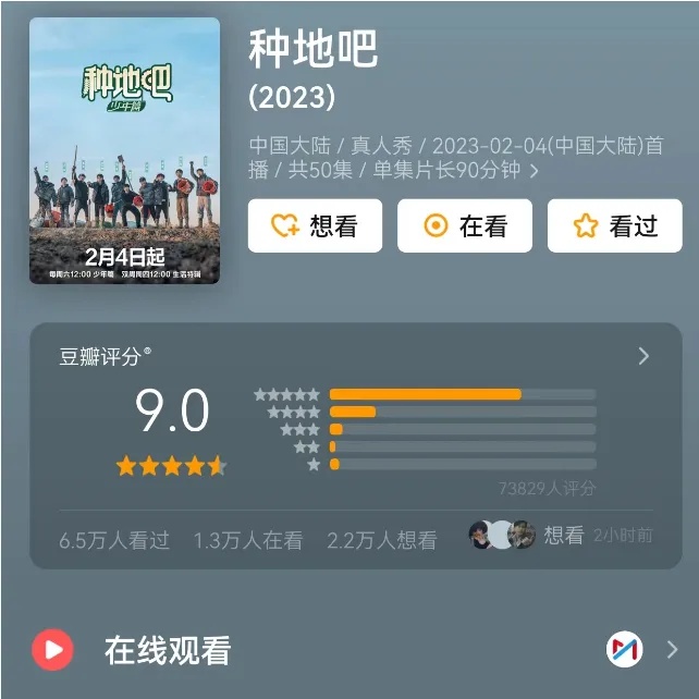 掉粉超60万,知名节目紧急回应 掉粉超60万,知名节目紧急回应