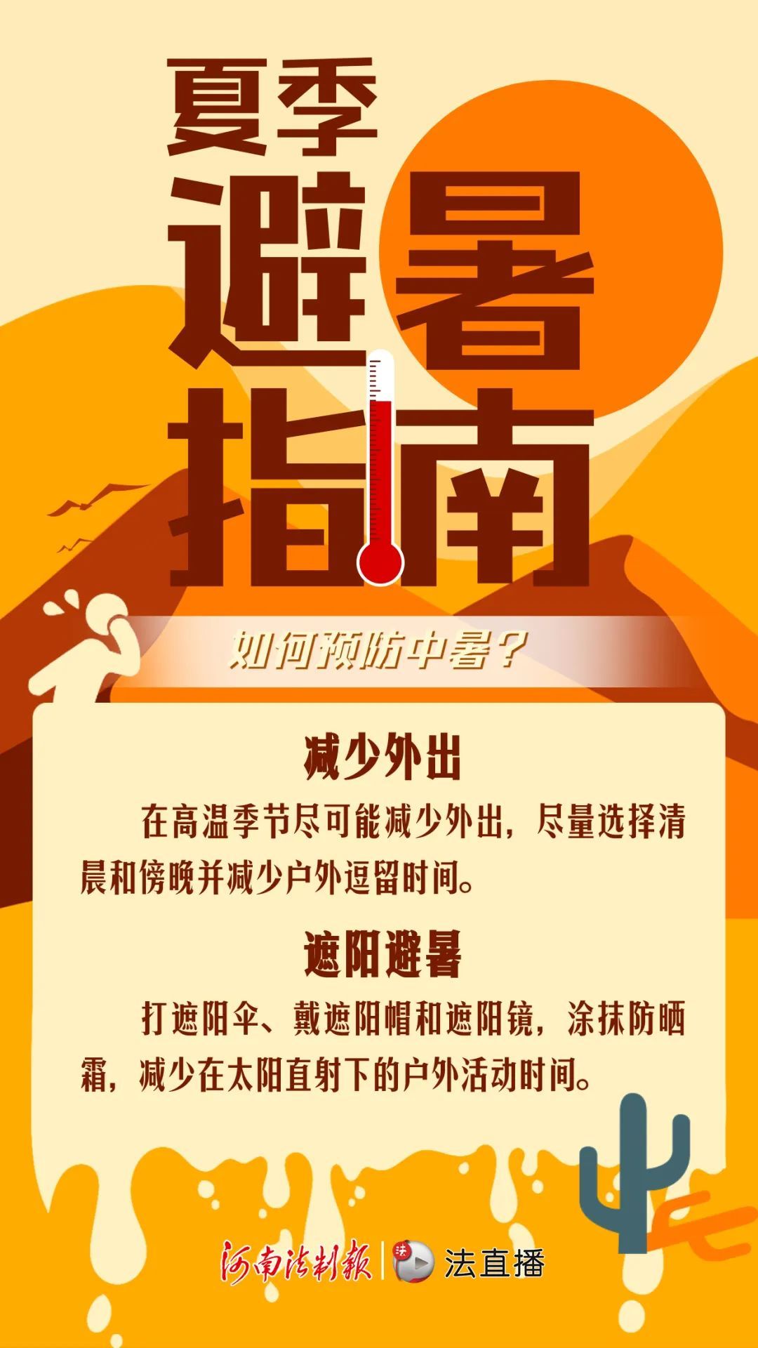 热化了!“桑拿天”将持续3天,河南多地有阵雨、雷阵雨出没 热化了!“桑拿天”将持续3天,河南多地有阵雨、雷阵雨出没