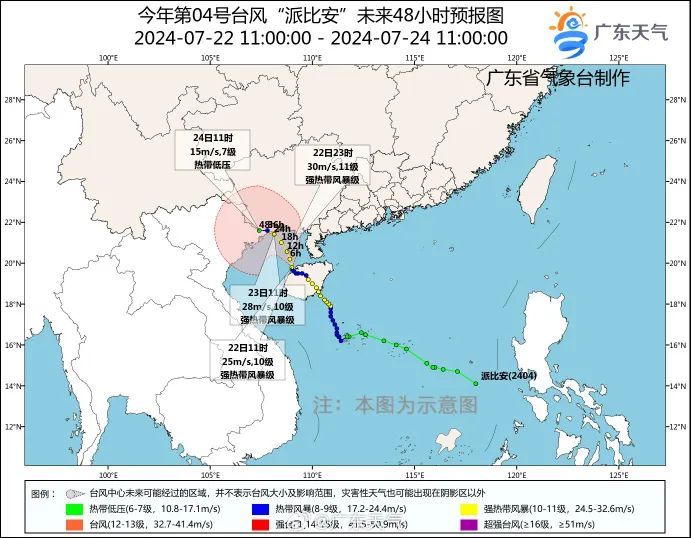 台风“派比安”登陆，广东局地强风、大到暴雨天气