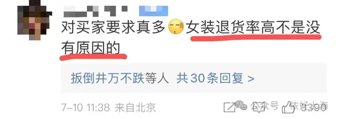 女子网购晒好评，却被店家要求删图？原因竟是这个！