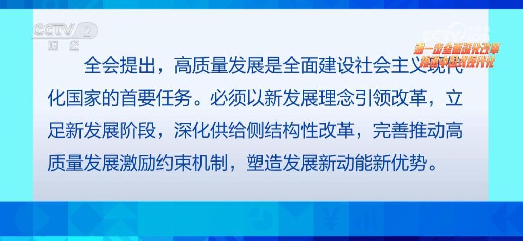 高质量发展是全面建设社会主义现代化国家的首要任务