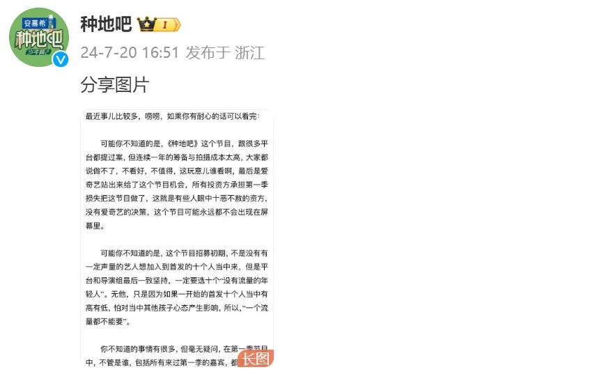 掉粉超60万,知名节目紧急回应 掉粉超60万,知名节目紧急回应