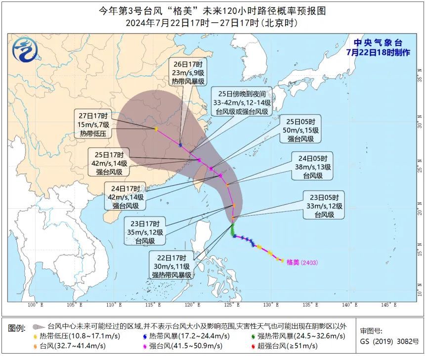 或登陆福州！台风“格美”将成“今年来最强”！