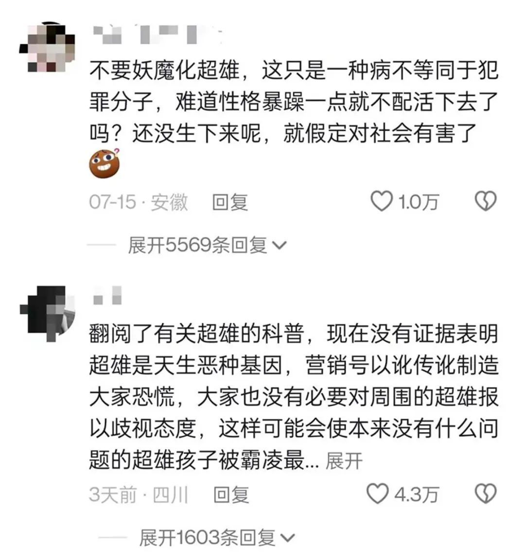 胎儿检出超雄综合征，十几万网友“劝打”！孕妈妈最新回应