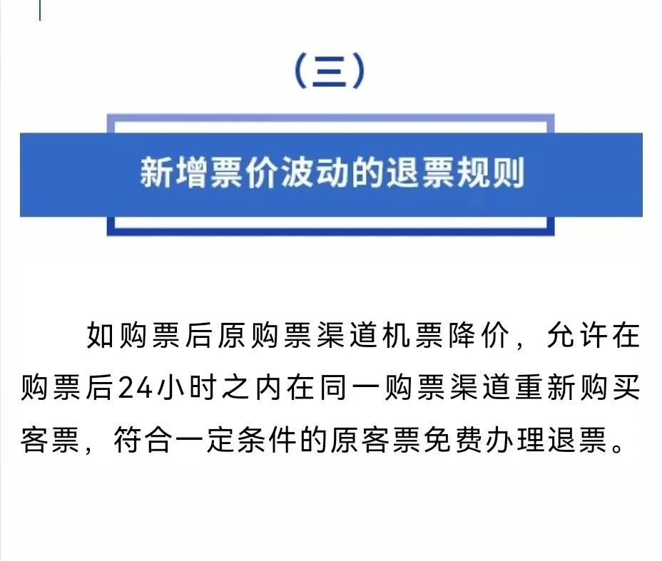 价格大降，买贵竟能全额退款！网友惊了…多家航司回应