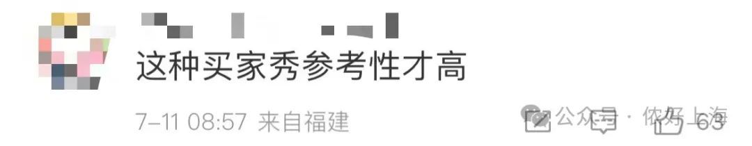 女子网购晒好评，却被店家要求删图？原因竟是这个！