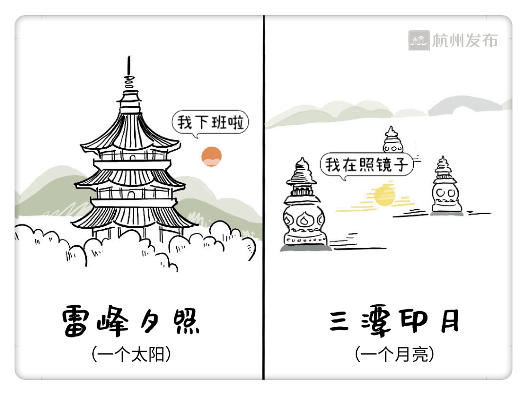 西湖边又一位大爷火了！有人为了他退票、改签！“这事，全看缘分”