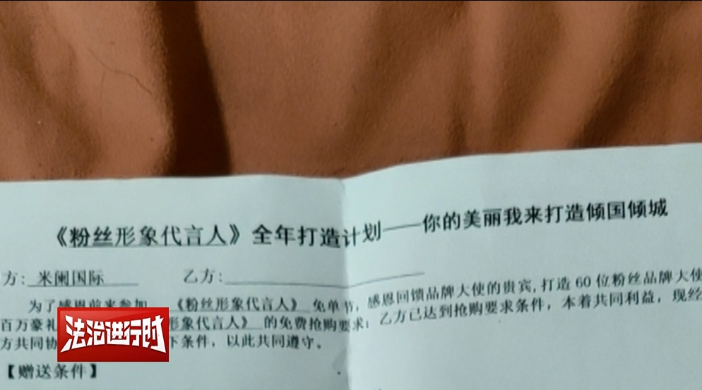 市民投诉：我被选为“形象代言人”，然后被套路了！