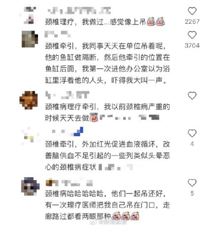 上海六院这个项目火了，年轻人为何纷纷跑医院吊脖子？