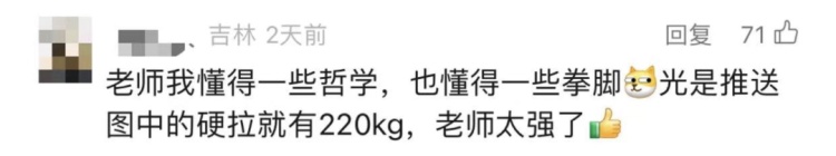 哲学教授？举重冠军？网友：好小众的文字