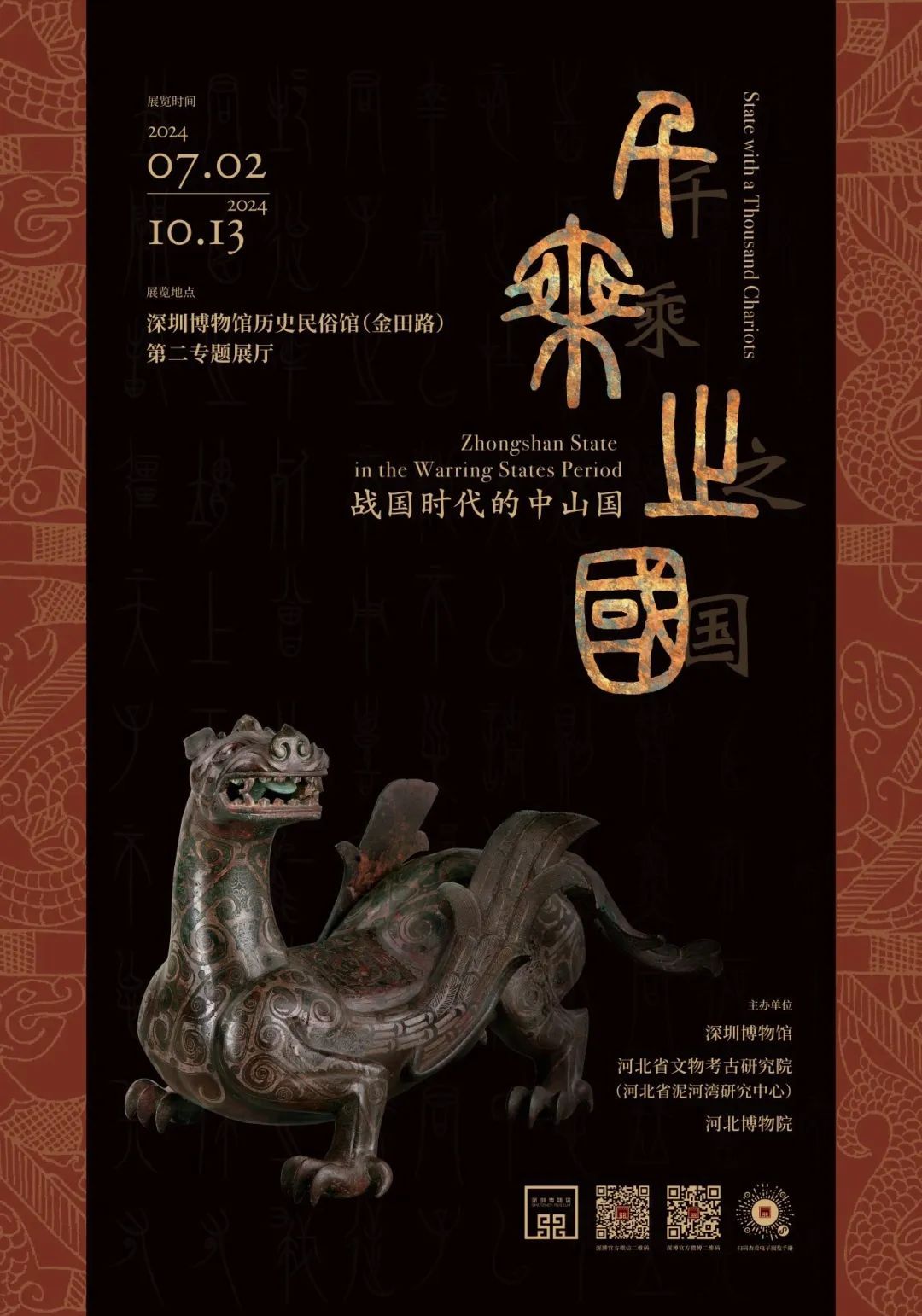 全部取消预约！深圳133家景区和文化场馆均可“不约而至”