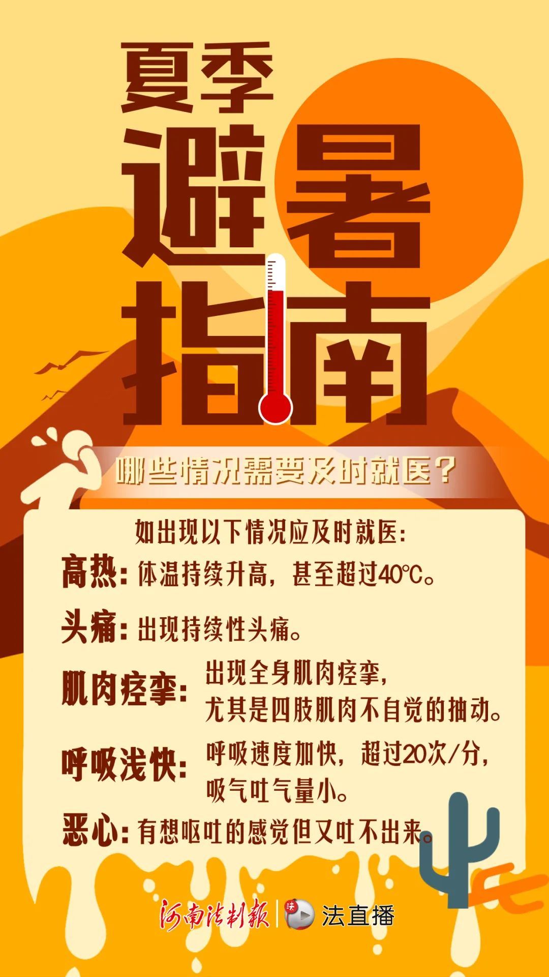 热化了!“桑拿天”将持续3天,河南多地有阵雨、雷阵雨出没 热化了!“桑拿天”将持续3天,河南多地有阵雨、雷阵雨出没