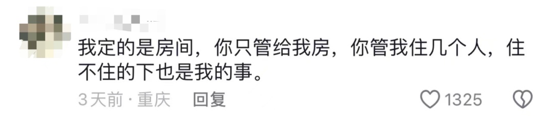 5大4小在阿勒泰入住2间房被拒！网友吵翻…