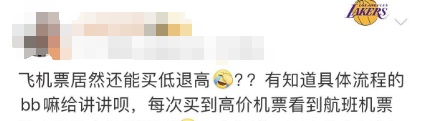 价格大降，买贵竟能全额退款！网友惊了…多家航司回应