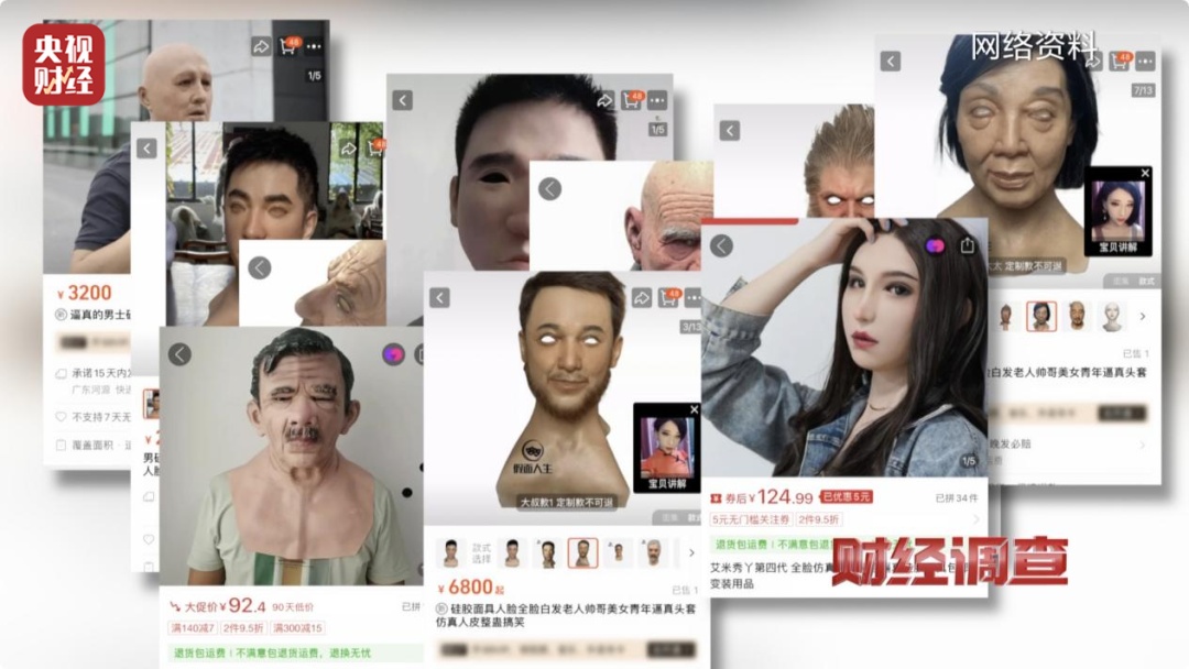 看到这种人脸,高度警惕!记者最新调查→ 看到这种人脸,高度警惕!记者最新调查→