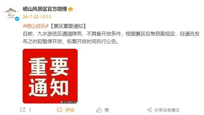 一秒天黑，青岛连发多个暴雨预警！部分道路积水严重！多个景点临时关闭……