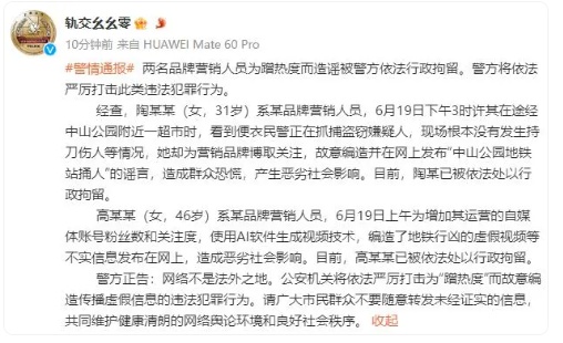有图未必有真相！揭开利用AI技术编造谣言的真相