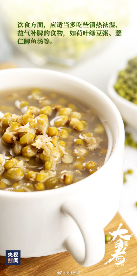 7月22日15时44分迎来大暑