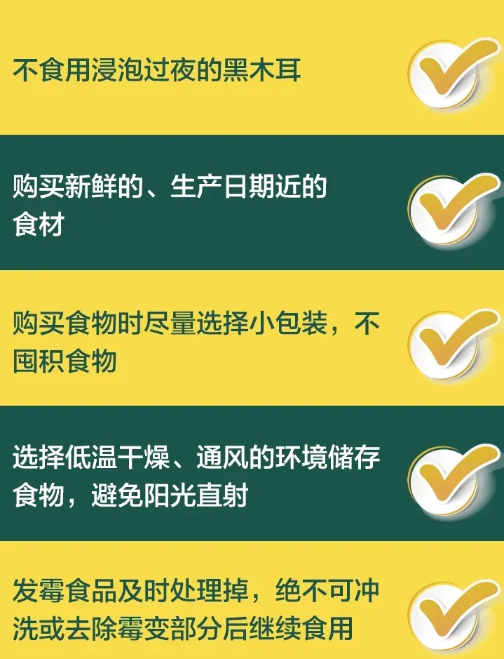 1毫克即可致命！高温天气一定要注意 很多人爱吃